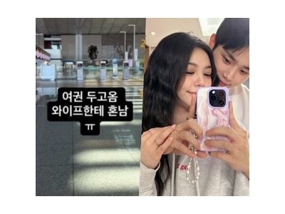 에일리 남편 공항에서 여권 안 들고 가서 아내한테 혼남
