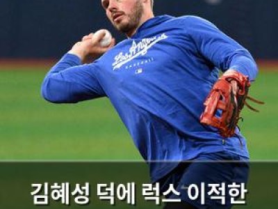 김혜성 덕에 럭스 이적한 신시내티의 반응