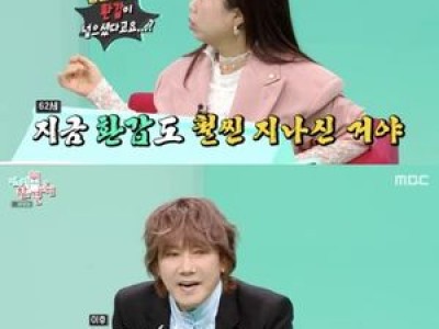전지적 참견 시점에 출연한 이수진의 반응이 화제