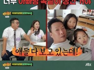 김지혜 딸들 외모 솔직 고백에 시청자들 반응 뜨거웠다