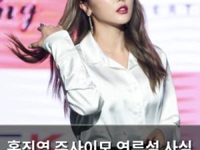 홍진영 주사이모 연루설 사실 아님