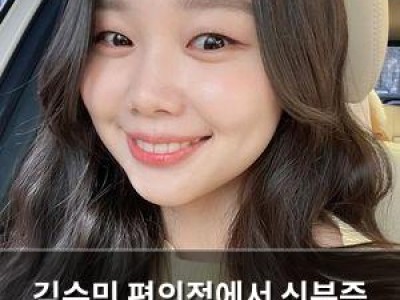 김수민 편의점에서 신분증 검사 받았다고 밝혀