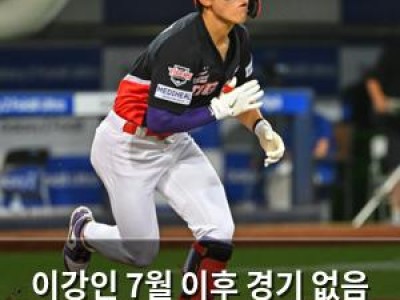 이강인 7월 이후 경기 없음 근황 논란