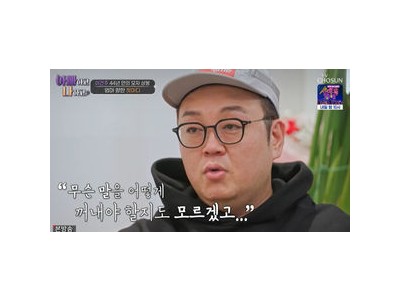 이건주 15년 전 모친과의 만남 거부 이유 드러나