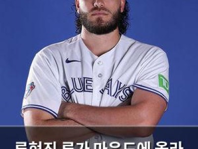 류현진 류가 마운드에 올라 한국 팬들 감동