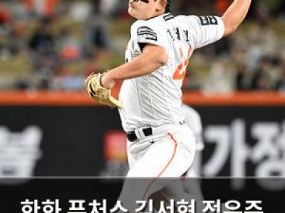 한화 퓨처스 김서현 정우주 무실점 피칭으로 승리