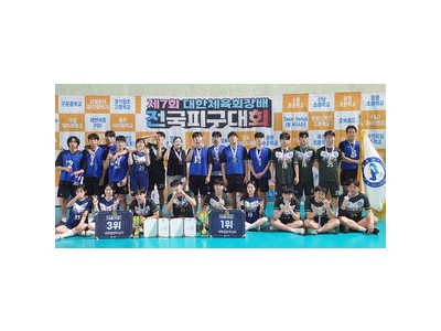 우석대 피구팀이 전국대회서 1위와 3위 차지