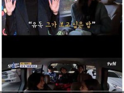 이선빈 이광수 벌칙에서 벗어나는 듯