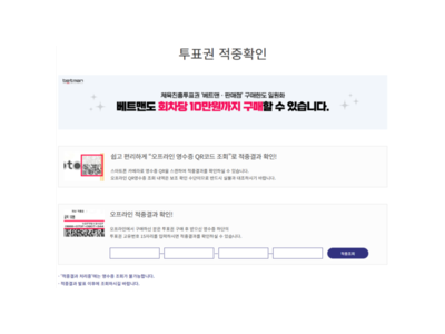 프로토 미수령 금액 15억 넘겨 축구토토도 1억 이상