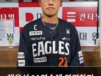채은성 11연승에 연연하지 말라며 후배들 경고