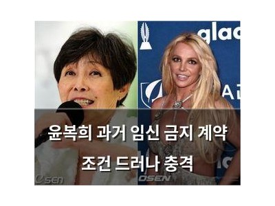 윤복희 과거 임신 금지 계약 조건 드러나 충격
