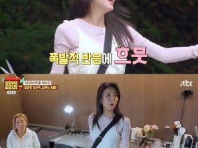 김성령 하지원 출연 당일배송 우리집 방송 후 팬들 반응 뜨거웠다
