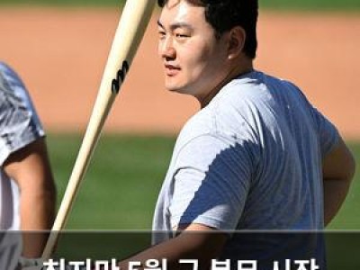 최지만 5월 군 복무 시작 메이저리그 출전 가능성은?