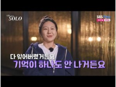 나는 솔로 28기 정숙이 예고편에서 화제 되자 현숙까지 관심 받음