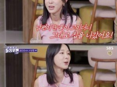 이지혜 이혼 위기 털어놓은 듯