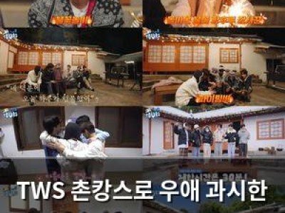 TWS 촌캉스로 우애 과시한 모습에 팬들 환호