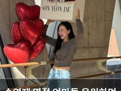 손연재 명절 엄마들 응원하며 편안한 차림 공개