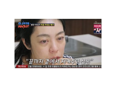 김병만 아내 조선의 사랑꾼에서 속마음 털어놓아