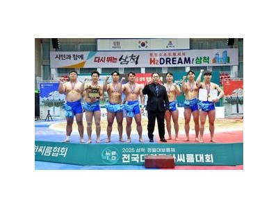 동아대 삼척 정월대보름제 씨름대회 단체전 우승