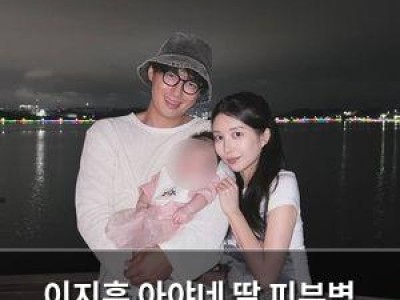 이지훈 아야네 딸 피부병 원인 공개