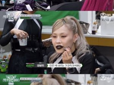 이부키 블랙 립 도전에 팬들 반응 폭발