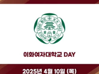 키움 히어로즈 이화여자대학교데이 열린다