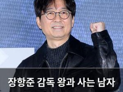 장항준 감독 왕과 사는 남자 지분 없이 출연한 것 후회
