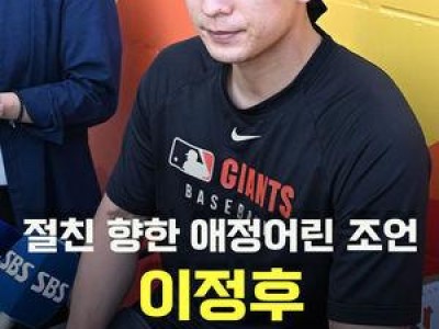 이정후 샌프란시스코 자이언츠 스프링트레이닝 소화