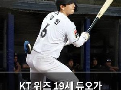 KT 위즈 19세 듀오가 한화 이글스도 이기지 못한 호주팀 꺾음