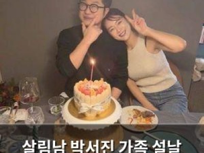 살림남 박서진 가족 설날 풍경에 감동