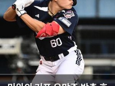 미완의 거포 유망주 방출 후 투수로 중국리그 도전