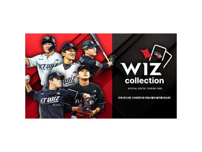 KT 위즈 새 시즌 맞아 온라인 포토카드 서비스 시작