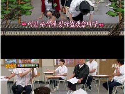 이미주 삼각관계 논란 아는 형님 충격