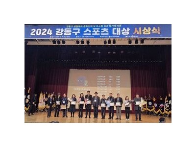 조준용 교수 강동구 스포츠 대상 유공자 표창 받음
