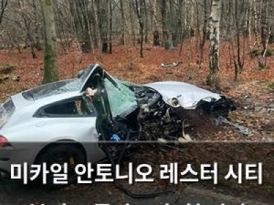 미카일 안토니오 레스터 시티 복귀 교통사고 후 첫 경기 출전