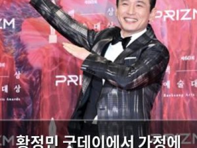 황정민 굿데이에서 가정에 집중할 것이라고 밝혀