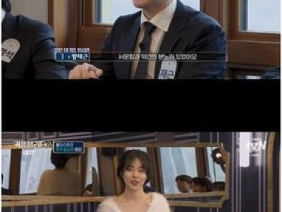 유혜원 커플팰리스2 출연에 남성 출연자들 사이에서 과거 구설수 언급