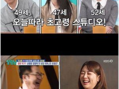 살림남2 지상렬 109일 차 데이트 중 신보람에게 주변 사람에 대한 질문