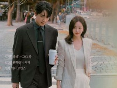 나의 완벽한 비서 한지민 이준혁 로맨스 오늘 방영 안 돼 팬들 실망