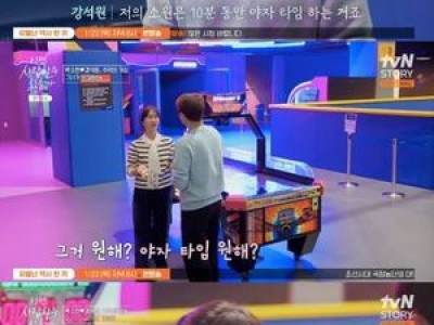 박소현 강석원 설렘 가득한 스킨십으로 연인 무드 뿜뿜