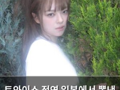 트와이스 정연 일본에서 뽐낸 미모에 팬들 홀리다