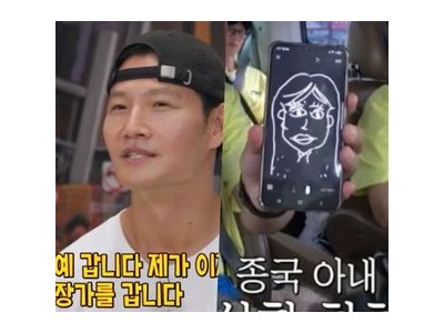 김종국 아내 몽타주로 런닝맨 시청률 폭발
