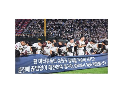 두산 7년 연속 한국시리즈 출전에 반응 뜨거운 이유
