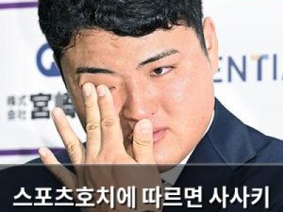 스포츠호치에 따르면 사사키 린타로가 마이애미 말린스 입단 발표