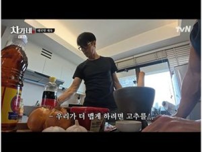 차가네 추성훈 차승원과의 미뢰 차이에 불만 드러내