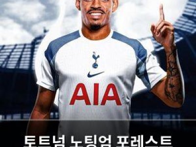 토트넘 노팅엄 포레스트 선수까지 영입 완료