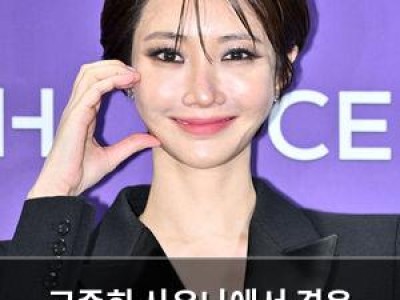 고준희 사우나에서 겪은 뜻밖의 고충 공개