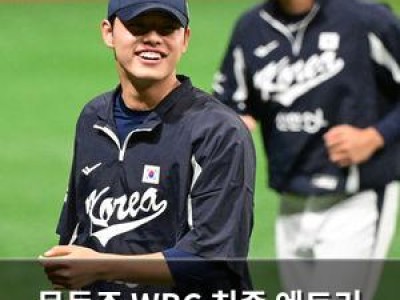 문동주 WBC 최종 엔트리 탈락 후 극적인 복귀
