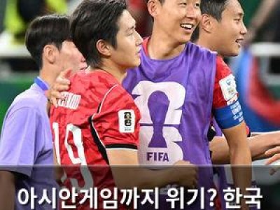 아시안게임까지 위기? 한국 축구에 대한 일본의 우려
