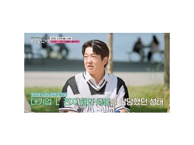 허성태 대기업 그만두고 배우한 이유 공개